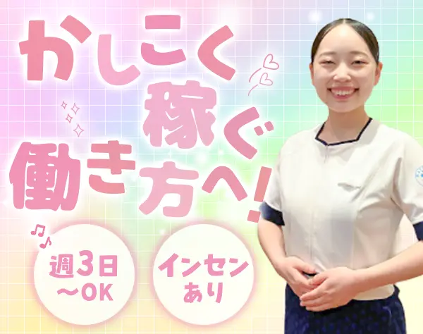 アロマセラピスト*未経験9割*希望の店舗を選べる*残業月4h程度*10連休OK