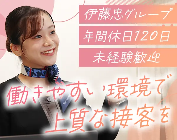 ショールームスタッフ*未経験OK*残業月10h以内*年休120日*育児支援あり