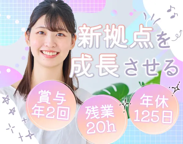 SE*資格手当あり*上流工程*スキルアップ支援が充実*奨学金手当あり