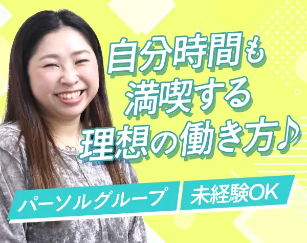 コールセンター管理者*未経験OK*残業月10h程度*賞与年2回*年休120日超