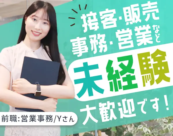 ITエンジニア/未経験歓迎/研修充実/賞与年2回/土日祝休み