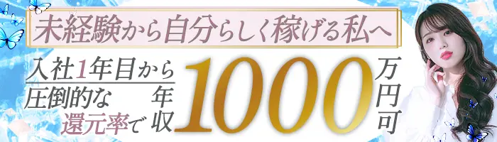 営業*未経験歓迎*入社祝金180万円*4ヶ月で月収100万円達成者多数
