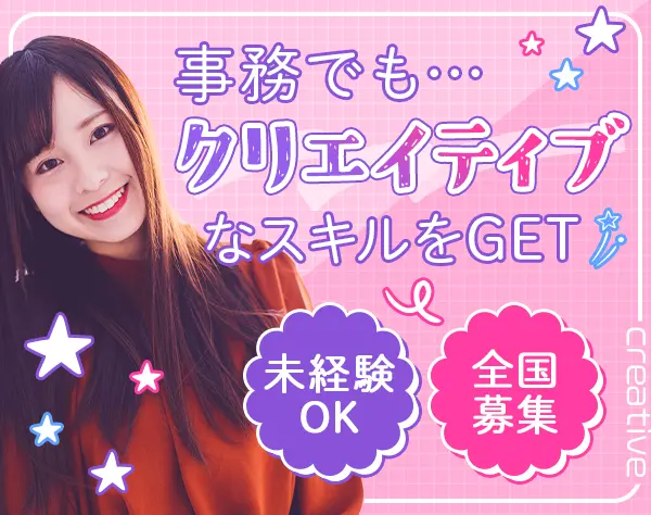 CAD事務/未経験OK/転勤ナシ/年休125日/20代～30代活躍/b