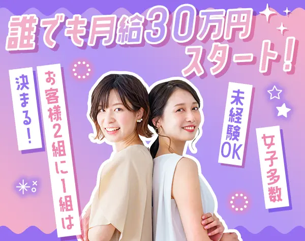 カーライフプランナー★未経験歓迎★月給30万★反響への対応だから安心/1KS