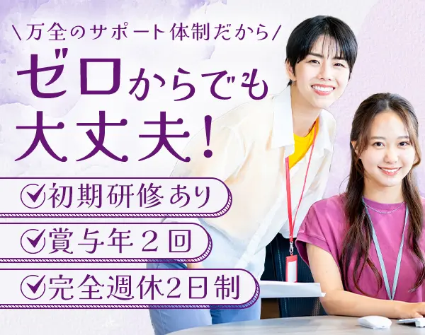 ライフデザイナー(営業)*未経験/ブランクOK *土日祝休み*武蔵小杉駅徒歩7分