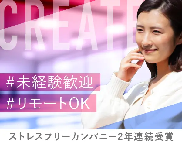 Web・SNSクリエイター*半年研修*美容手当有*ゆくゆくフルリモ可*20代活躍中