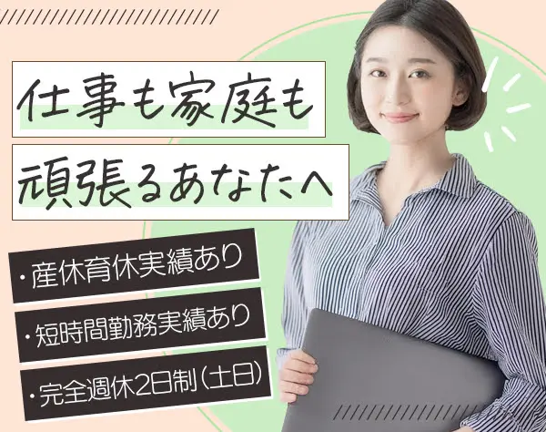 住友生命保険相互会社　埼玉中央支社　浦和支部