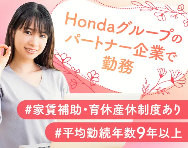 【事務スタッフ】＊未経験歓迎＊正社員登用あり＊年間休日120日以上