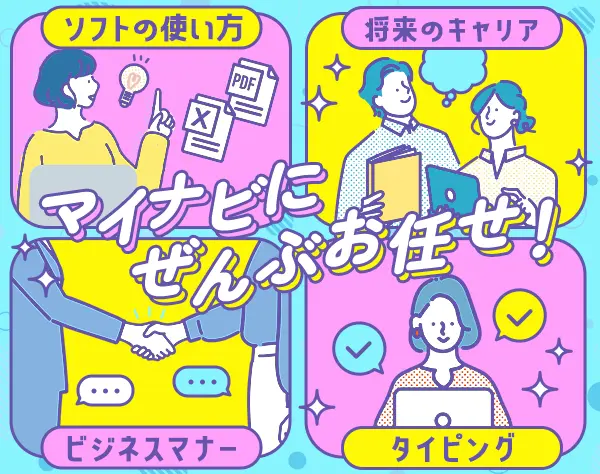 事務#リモート・在宅有#賞与年2回#定着率92％#有給取得100％#残業ほぼなし