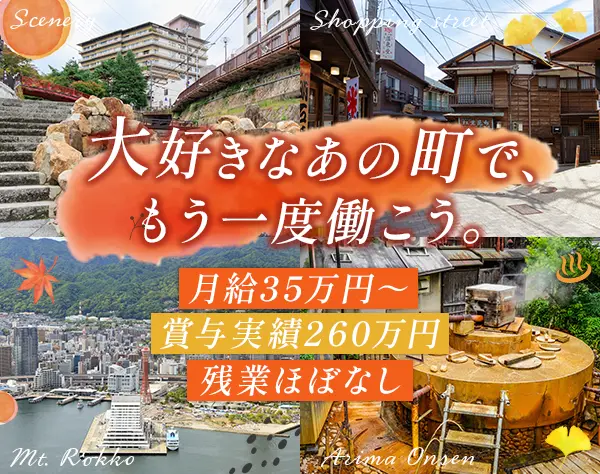 キッチンアドバイザー#月給35万円～#賞与実績260万円#服装自由#定時17時半