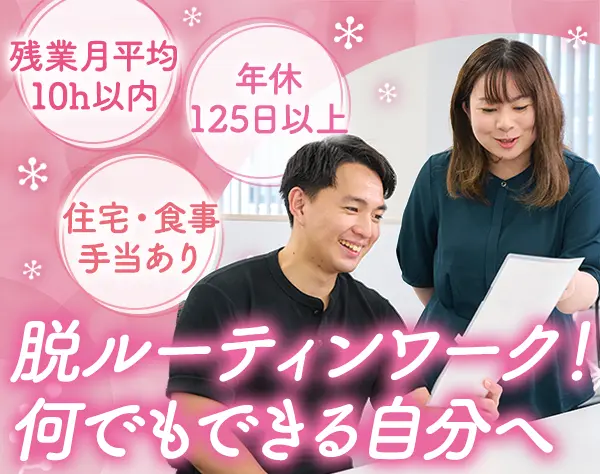 営業サポート事務*住宅・食事手当*残業月10h以内*服装自由*横浜駅3分