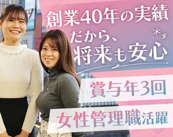 人材コーディネーター*未経験スタート9割*賞与5.3～8カ月分*残業ほぼなし
