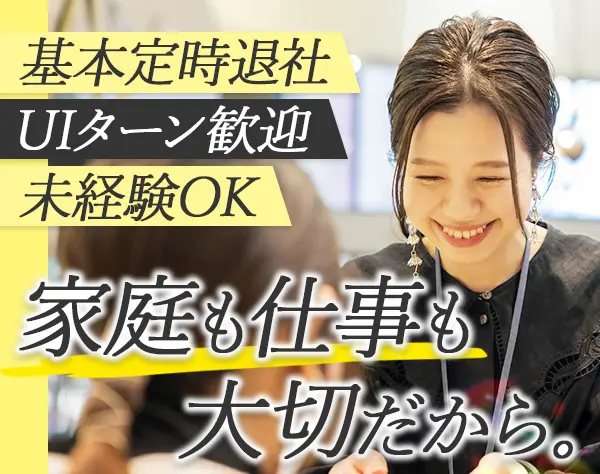 鞄・革小物の店舗スタッフ/ブランクOK/40代活躍中/車通勤OK/ママも活躍中