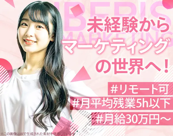 AI画像編集・SNSマーケター/平均月収40万円/リモート可/趣味を仕事にしよう