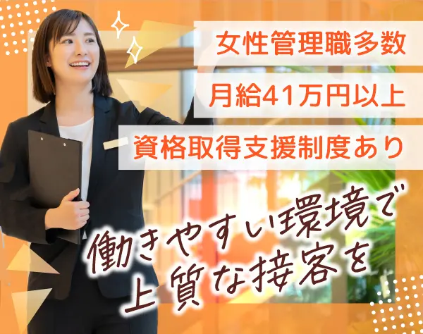 ホテル運営スタッフ（マネージャー候補）／2026年夏に軽井沢にオープン予定