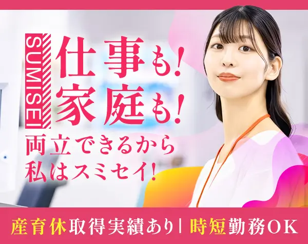 ライフデザイナー(営業)子育て・介護と両立可*未経験歓迎*京都市・長岡京市