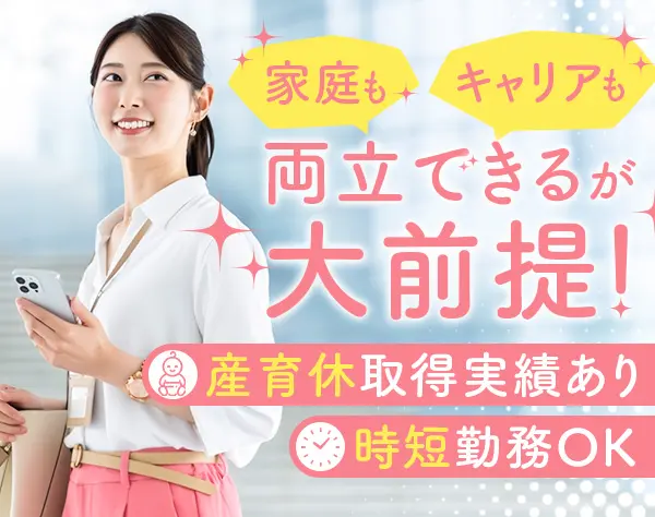ライフデザイナー(営業)子育て・介護と両立できる*未経験歓迎*京都市エリア