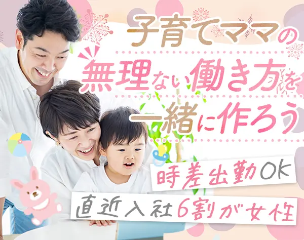 SE/PG*リモート約8割*中抜けOK*帰社日なし*賞与実績3.5ヶ月分*ブランクOK