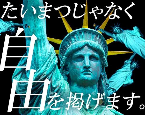 インフラエンジニア#リモート約8割#副業OK#残業月14h#平均年収595万円