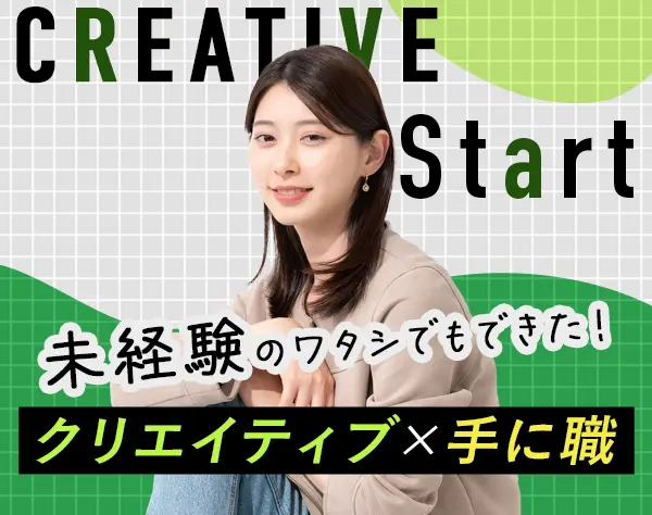 CADクリエーター*未経験OK*最大2ヶ月研修*月37万可*面接1回・翌日内定可/c