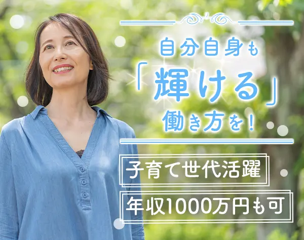 販売スタッフ*未経験OK*10名以上採用*賞与年2回*入社2年で490万円も可能