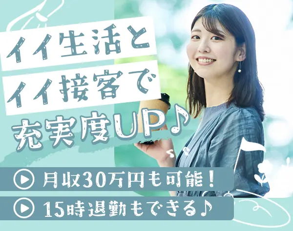 クラブハウススタッフ(キャディ/受付)未経験OK*時短勤務可*残業月3.5h