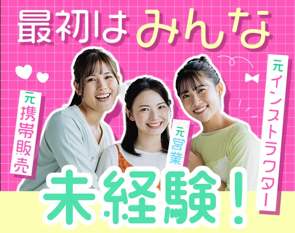 事務◆未経験OK*服装ネイル自由*サポート充実*残業少なめ*土日祝休み