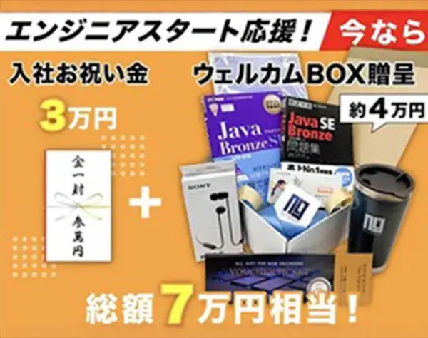 ITサポート事務＊未経験歓迎！まずは研修からスタート＊年間休日130日