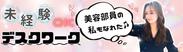 人事 / 未経験OK / 定時退社 ☆20代活躍中☆ 充実の研修制度