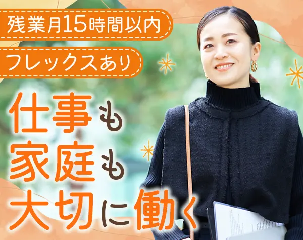 ルート営業/未経験・ブランクOK/フレックス制/月給24.8万～/es25eka015