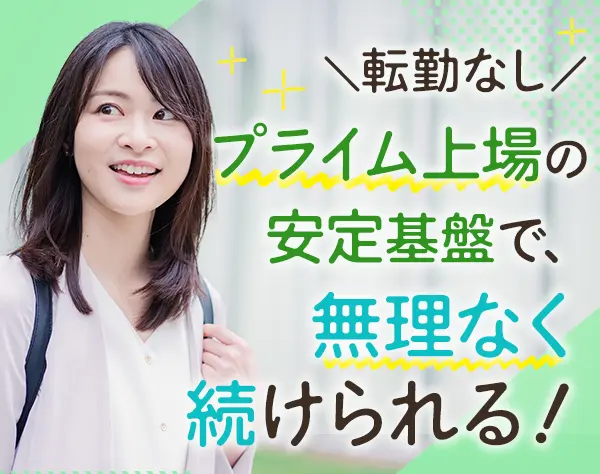 ご案内スタッフ/未経験OK/月給24.8万円～/フレックス制/es25eka012