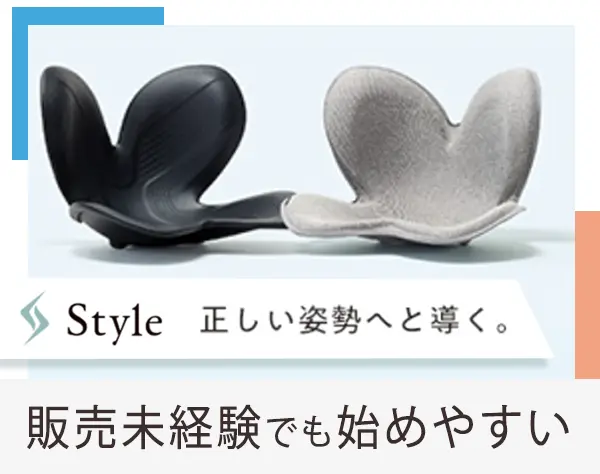 健康チェアの販売スタッフ/未経験＆ブランクOK/週3日から勤務OK/転勤なし