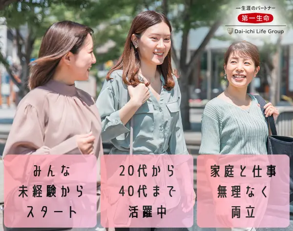 【営業】未経験歓迎◇金融スキルが身につく◇退職金制度あり