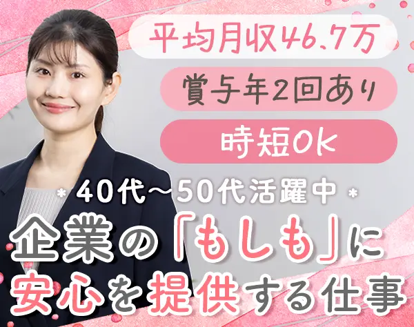 大同生命保険株式会社