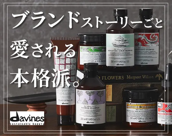 美容カウンセラー（店長候補）*8連休可*ネイルOK*ノルマ無*リピーター多数