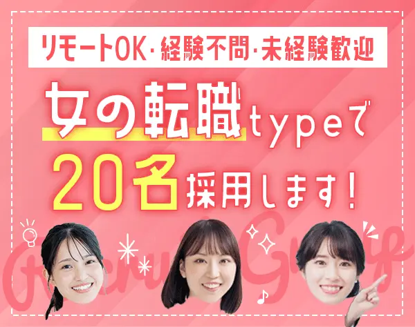 事務*在宅リモートもOK*残業月6h*直接雇用化支援*賞与年2回*フリーターOK