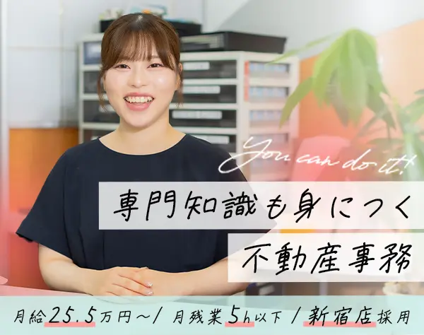 営業事務＊未経験歓迎＊月残業5h以下＊完休2日＊資格取得で給与UP☆