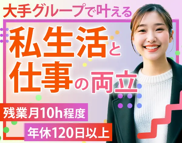 社内SE#チーム体制#研修充実#年間休日120日以上#駅チカ銀座勤務#賞与年2回