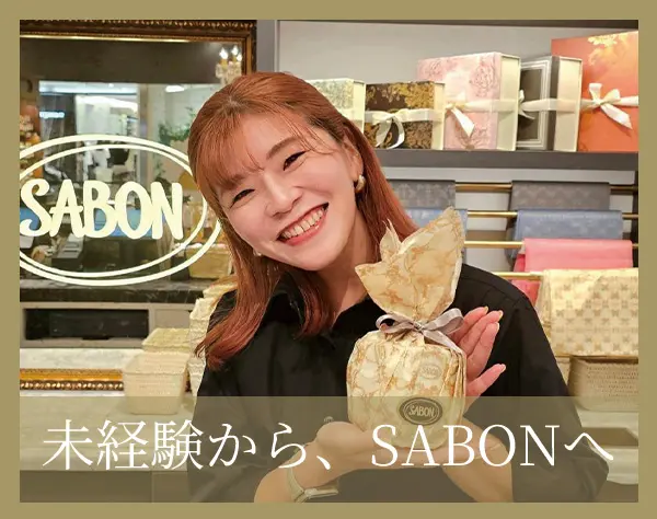 ビューティーアドバイザー＊契約社員/未経験歓迎/年間休日120日