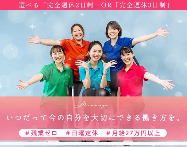 受付・運営スタッフ*未経験歓迎*残業ゼロ*年休156日OK*産育休復帰率100％