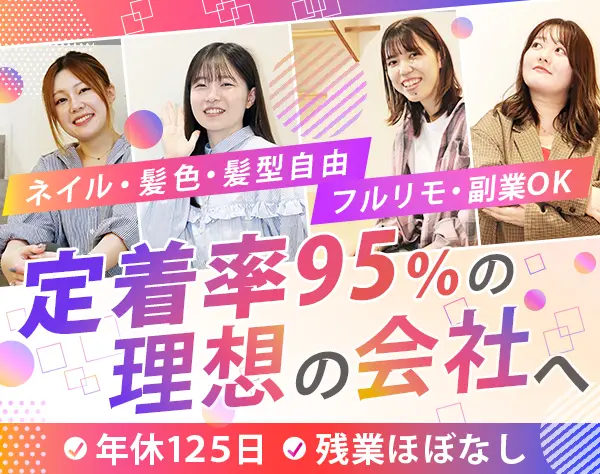 WEBデザイナー#未経験OK#平均10ヶ月～の研修#定時退社#フルリモ・副業◎