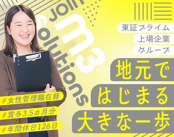 クリニックサポート*未経験歓迎*年休126日*残業10h程度*賞与実績3.5ヶ月分