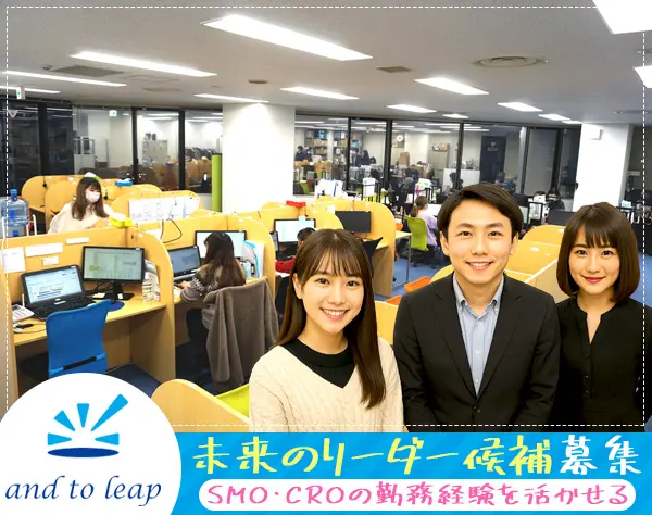 株式会社and to leap