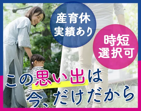 バスドライバー*未経験OK*30代40代＆ママさん活躍中*産育休復職率100％