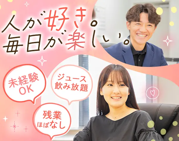 データ入力事務*未経験OK*残業月平均10h*住宅手当*賞与あり（3～5ヶ月分）