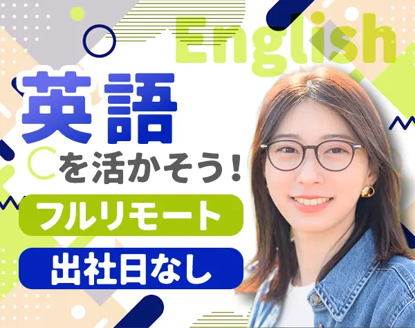 株式会社ＨＳＪ（旧社名　エイチ・エス・ジェイ・インコーポレイテッド日本支社）