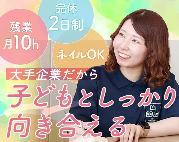 株式会社IBJ≪プライム市場上場≫