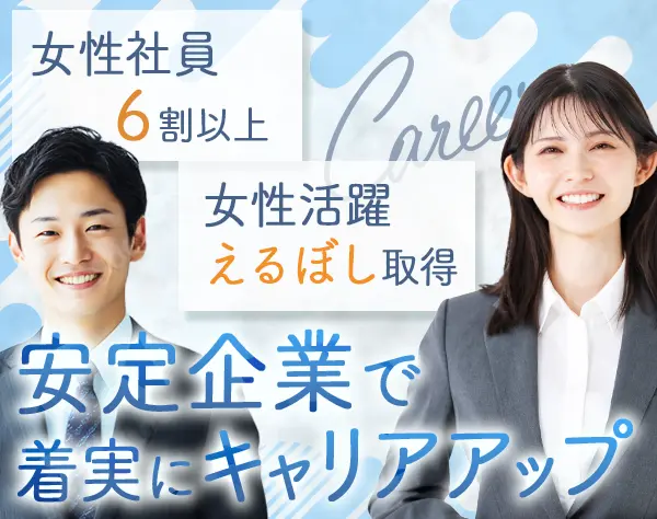 バックレジ運営*未経験OK*女性管理職多数*梅田駅から徒歩3分*昇給年1回