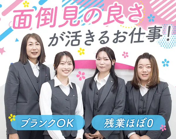 カウンタースタッフ*未経験OK*完全週休2日*1時間単位休暇OK*個人ノルマなし