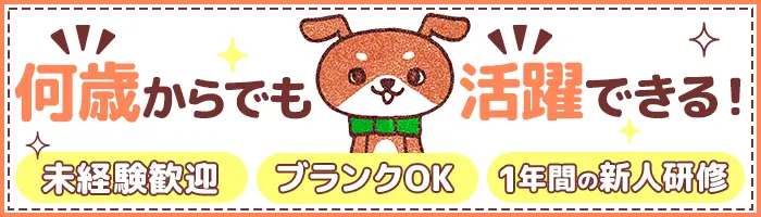 お客さま相談窓口*未経験OK*年休120日以上*残業月10h以下*定着率88.2％
